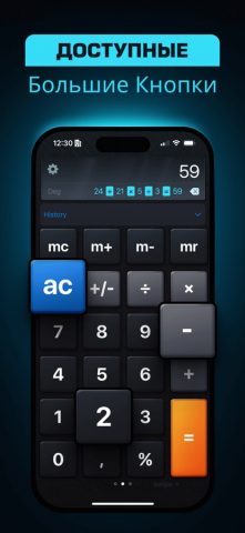 Calculator⁼ для iOS — скриншот 4