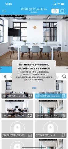 CamDrive для iOS — скриншот 3