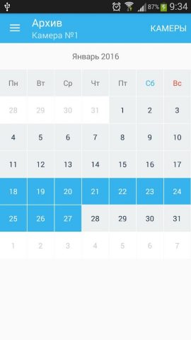 CamDrive для Android — скриншот 3