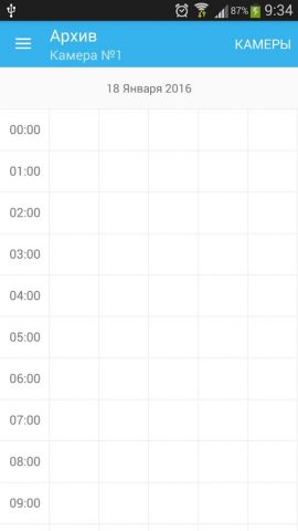 CamDrive для Android — скриншот 4