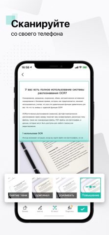 CamScanner — Сканер документов для iOS — скриншот 1