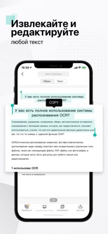 CamScanner — Сканер документов для iOS — скриншот 4