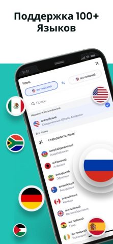 Camera Translator: Translate + для iOS — скриншот 1