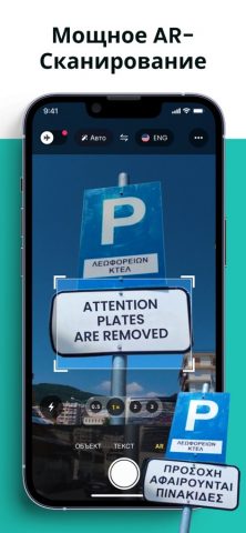 Camera Translator: Translate + для iOS — скриншот 3