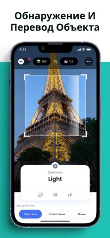 Camera Translator: Translate + для iOS — скриншот 4