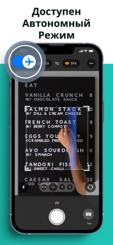 Camera Translator: Translate + для iOS — скриншот 5