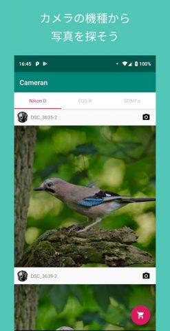 CameranX — Camera search для Android — скриншот 1
