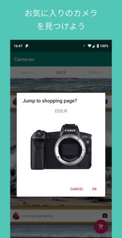 CameranX — Camera search для Android — скриншот 2