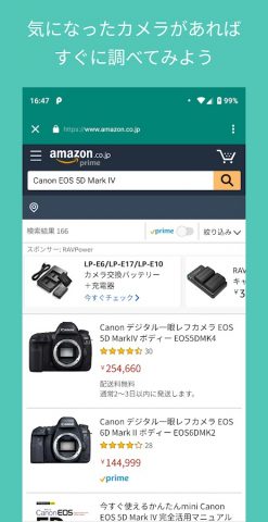 CameranX — Camera search для Android — скриншот 3