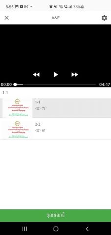 Camma Digital Learning для Android — скриншот 1