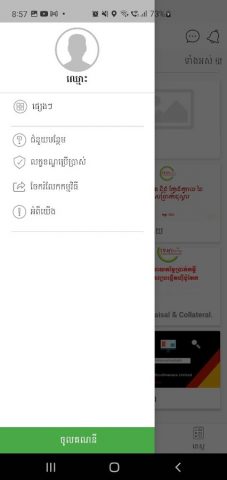 Camma Digital Learning для Android — скриншот 2
