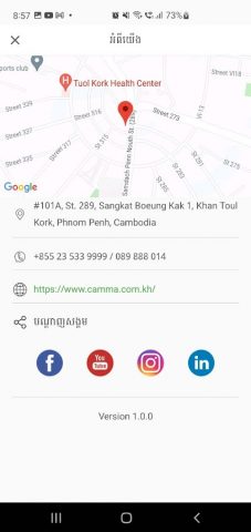 Camma Digital Learning для Android — скриншот 4