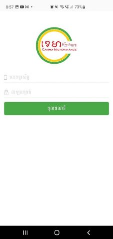 Camma Digital Learning для Android — скриншот 5
