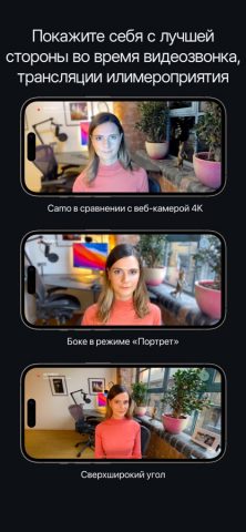 Camo Camera для iOS — скриншот 2