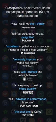Camo Camera для iOS — скриншот 4