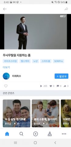 Campus U для Android — скриншот 2