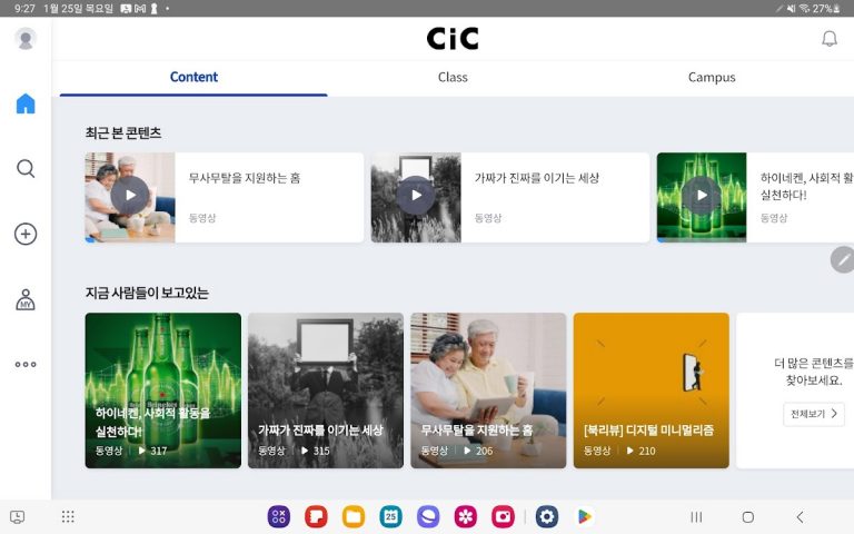 Campus U для Android — скриншот 5