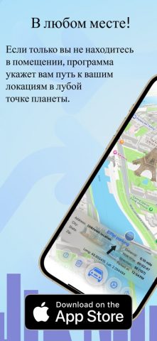 Авто компас: Офлайн навигация для iOS — скриншот 1