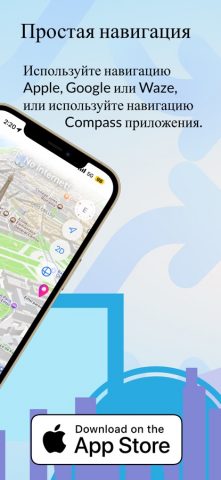Авто компас: Офлайн навигация для iOS — скриншот 2