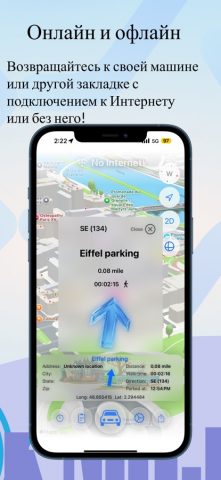 Авто компас: Офлайн навигация для iOS — скриншот 3