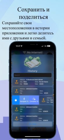 Авто компас: Офлайн навигация для iOS — скриншот 5