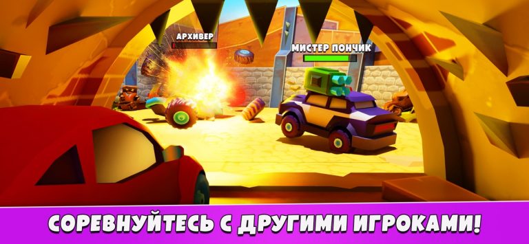 Car Eats Car 5 — Battle Arena для iOS — скриншот 2