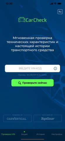 Car History Check: VIN Decoder для iOS — скриншот 1