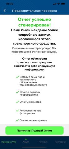 Car History Check: VIN Decoder для iOS — скриншот 3