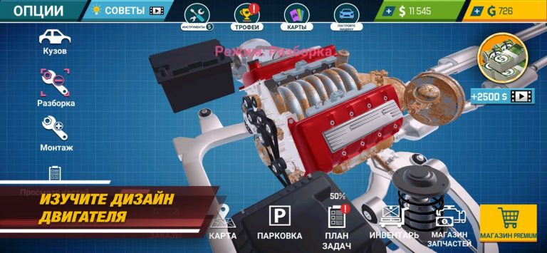 Car Mechanic Simulator 21 для iOS — скриншот 1