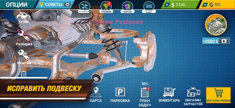 Car Mechanic Simulator 21 для iOS — скриншот 3
