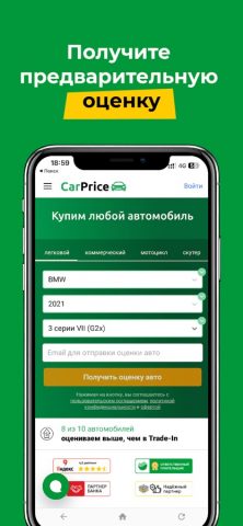 CarPrice для iOS — скриншот 2