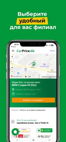 CarPrice для iOS — скриншот 3