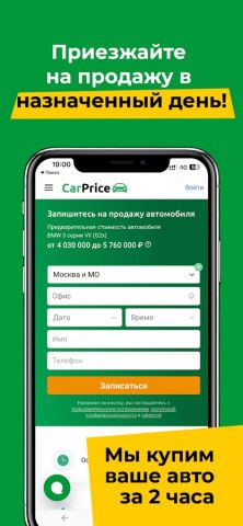 CarPrice для iOS — скриншот 4