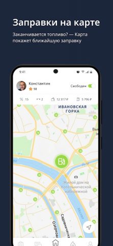 CarTaxi для партнеров для Android — скриншот 3