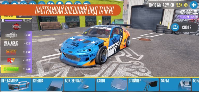 CarX Drift Racing 2 для iOS — скриншот 4
