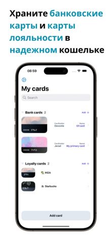 Кошелек для карт CardHolder — скриншот 1