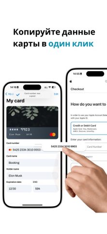 Кошелек для карт CardHolder — скриншот 2