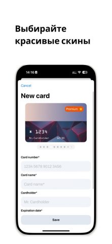 Кошелек для карт CardHolder — скриншот 5