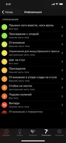 Cardiio: измерить пульс для iOS — скриншот 4