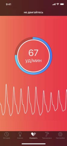 Cardiio: измерить пульс для iOS — скриншот 5