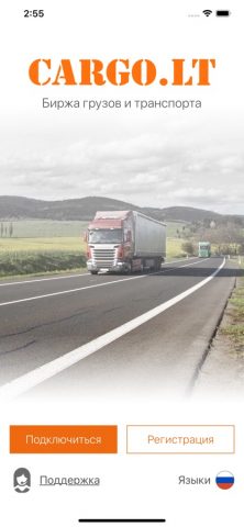 Cargo.LT для iOS — скриншот 1
