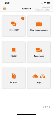 Cargo.LT для iOS — скриншот 2