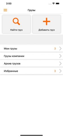 Cargo.LT для iOS — скриншот 3