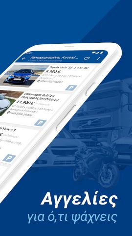 Car.gr для Android — скриншот 2