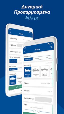 Car.gr для Android — скриншот 4