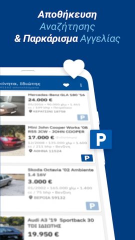 Car.gr для Android — скриншот 5