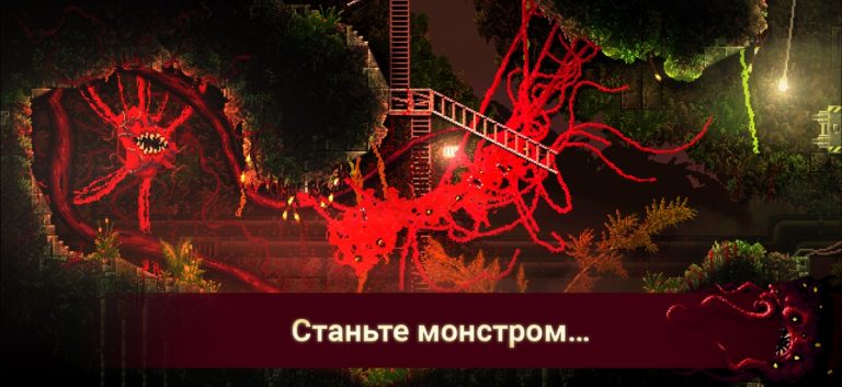 Carrion для iOS — скриншот 2
