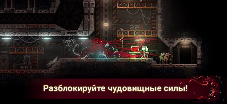 Carrion для iOS — скриншот 4
