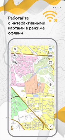 CarryMap для iOS — скриншот 1