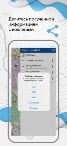 CarryMap для iOS — скриншот 3